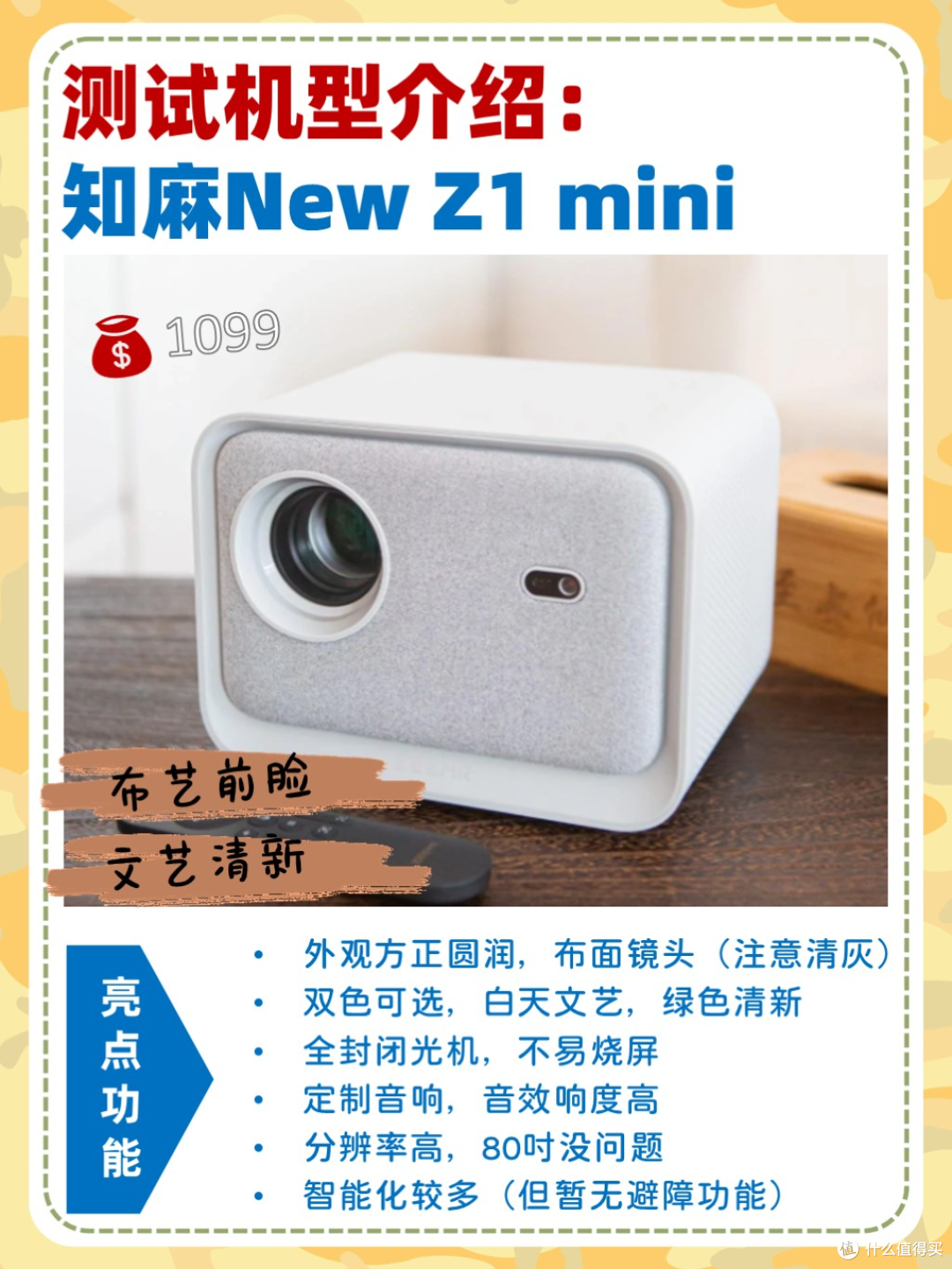 学生党怎么挑投影仪,码住这篇足够了