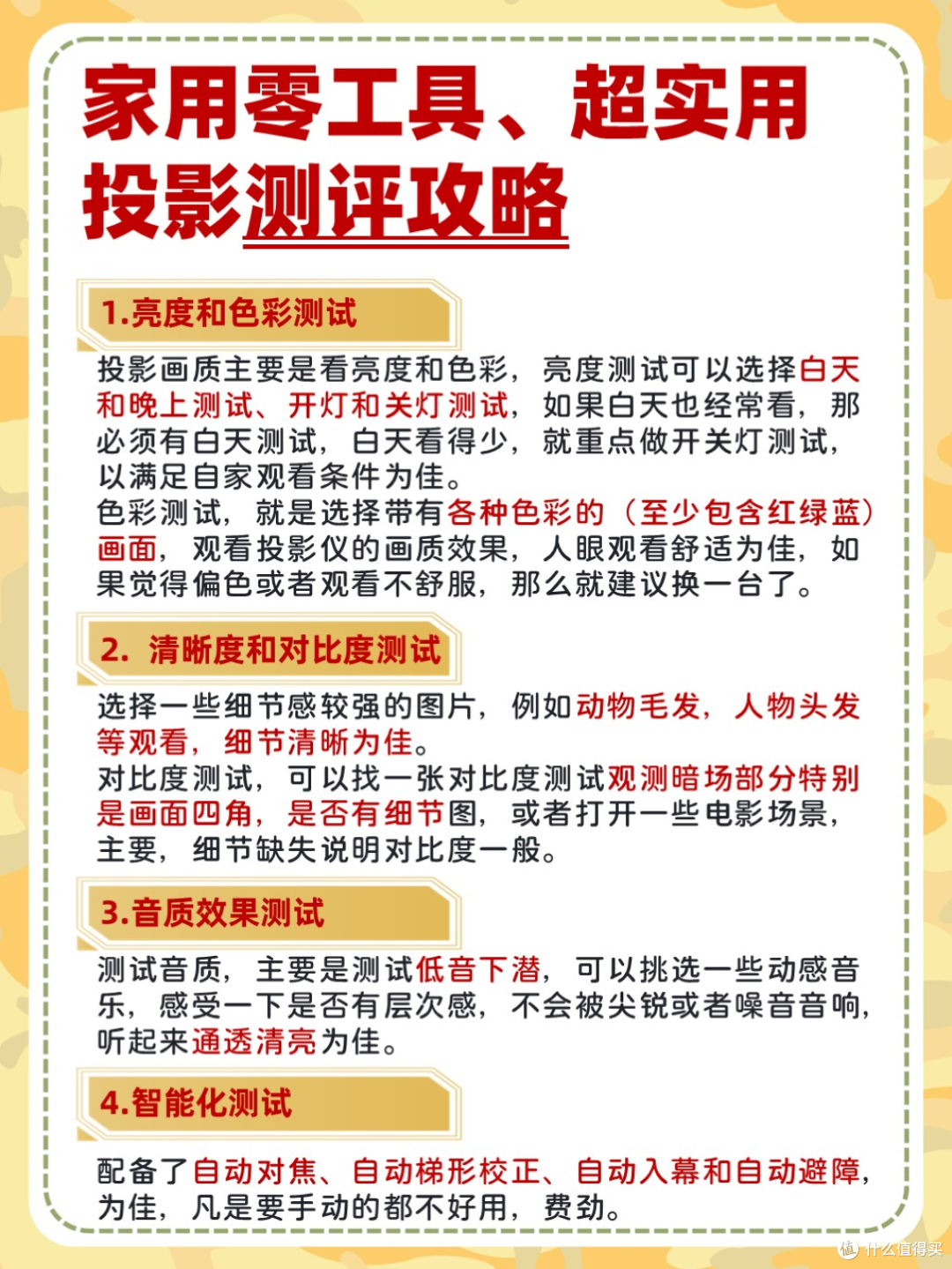 学生党怎么挑投影仪,码住这篇足够了