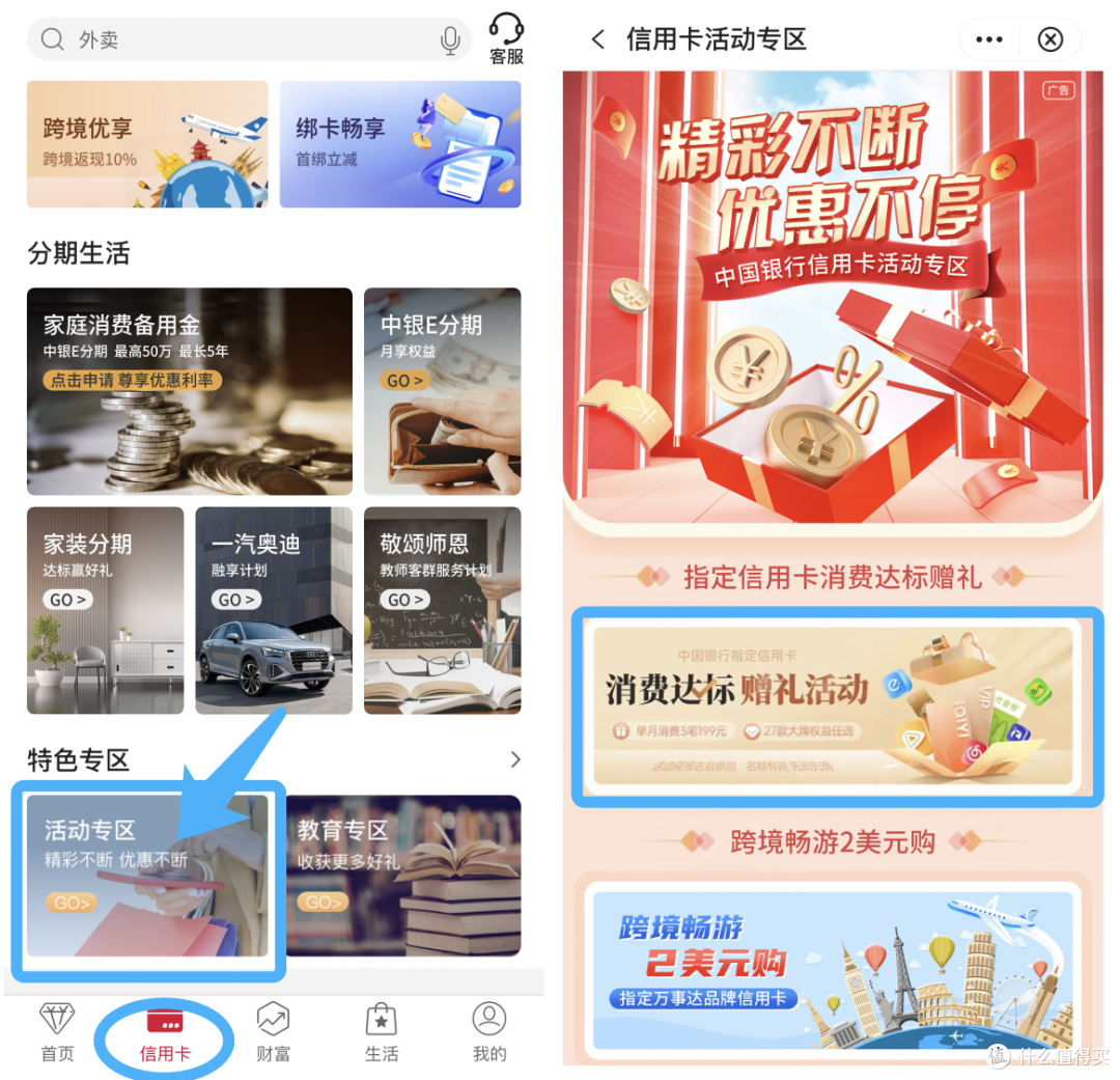 人人可拿!工行8.8元微信立减金!交行1元支付券!中行30元礼品卡!建行随机立减
