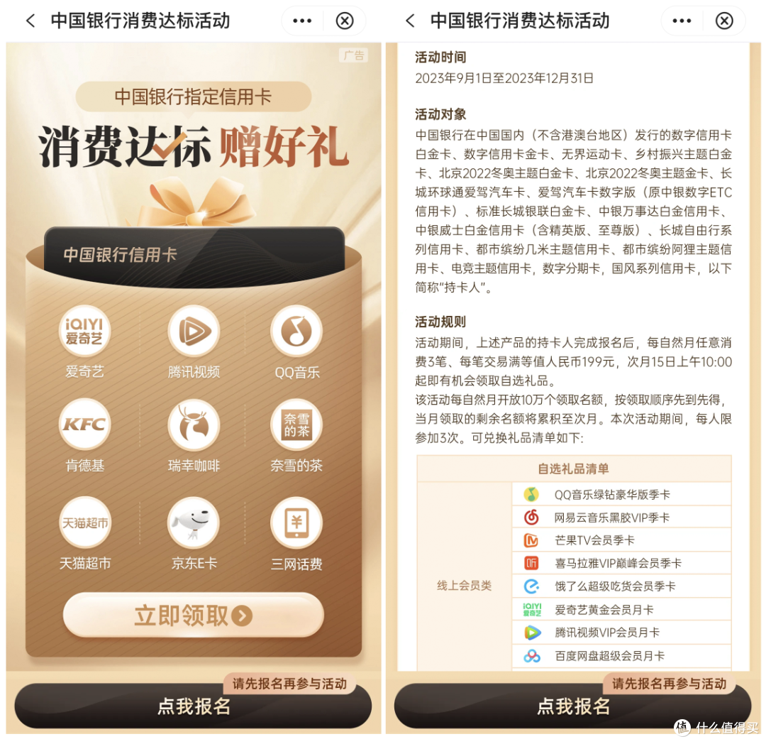 人人可拿!工行8.8元微信立减金!交行1元支付券!中行30元礼品卡!建行随机立减