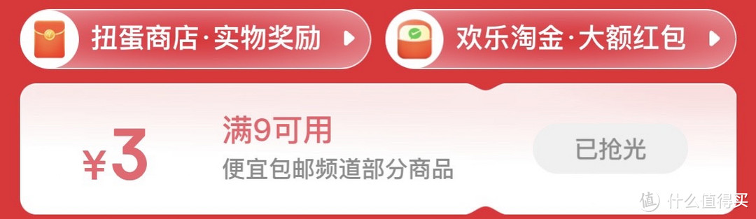 🍀敏妈教你合理用9-3优惠券，零元购可心柔抽纸，一分购雨森卷纸，没抢到券的就一分购可爱小熊马克杯