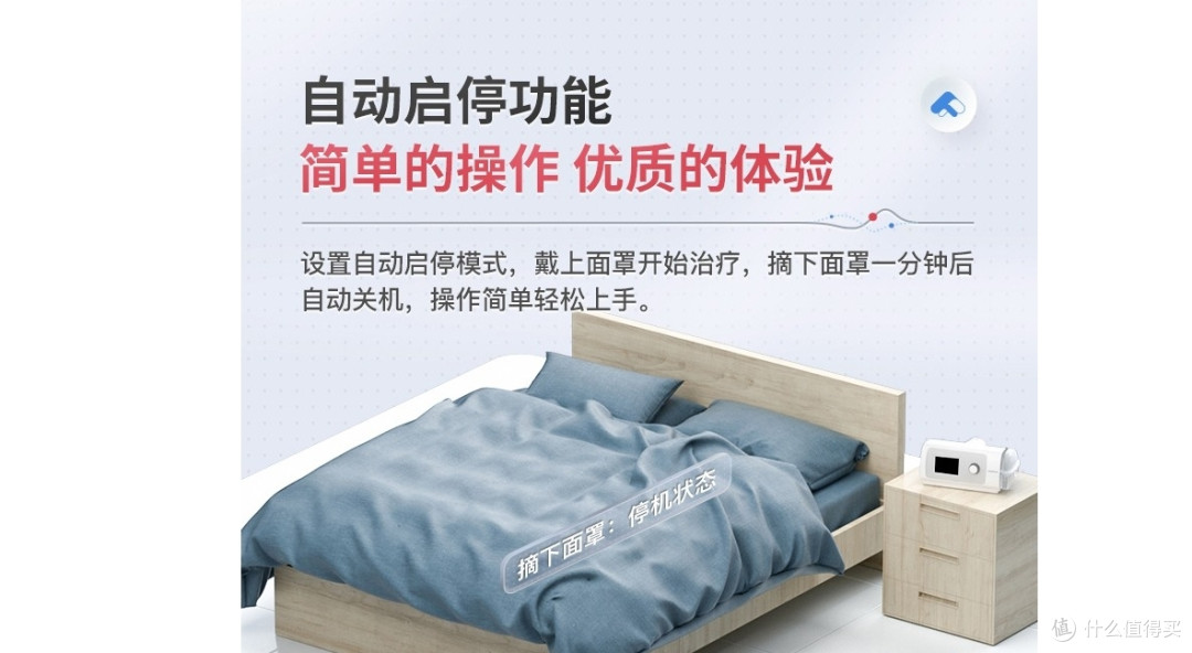 CPAP呼吸机,治疗打鼾和睡眠呼吸暂停