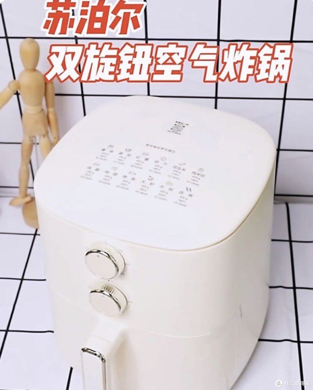 《性价比之王》---空气炸锅哪家强！！！