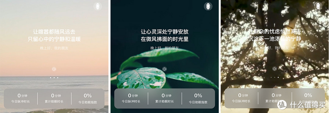 戴个手环还可以促进睡眠？——dido P1改善睡眠障碍者的睡眠质量