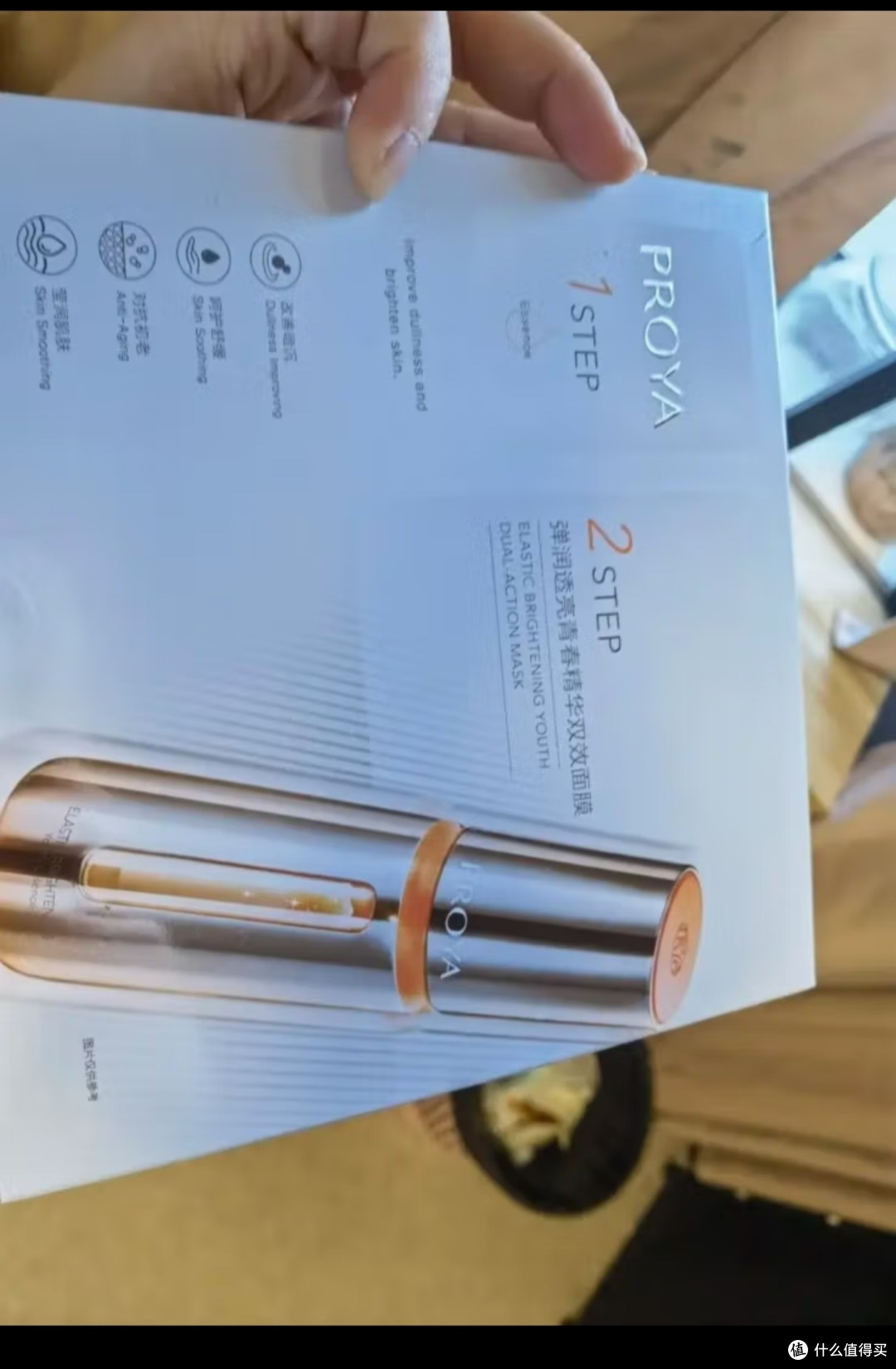 珀莱雅面膜
