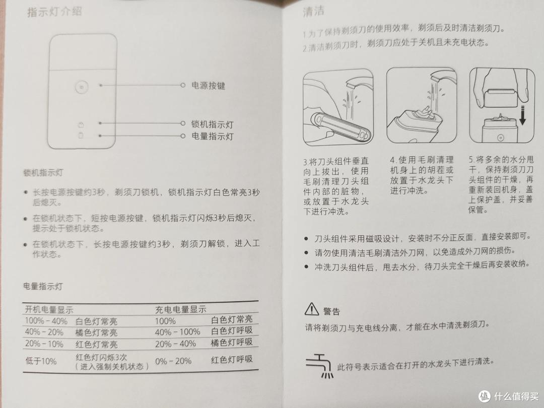 小巧精悍男生必备：米家电动剃须刀（往复双刀头）