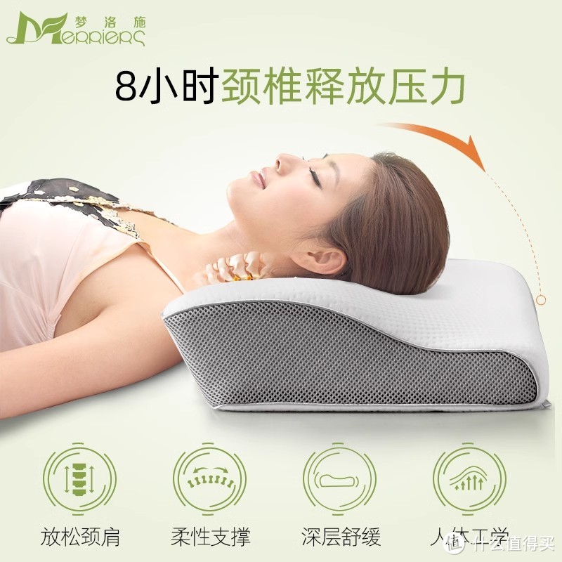 探索梦洛施记忆棉枕头：提升睡眠品质的奇妙之选