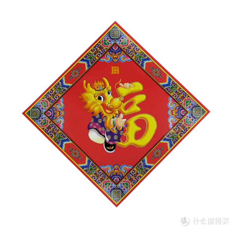 龙年生肖福字传统吉祥2024门贴中国风年画新春墙贴纸新年家居装饰