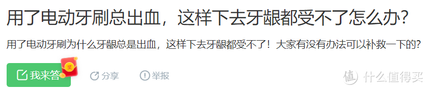 电动牙刷有没有危害?规避三大智商税缺点