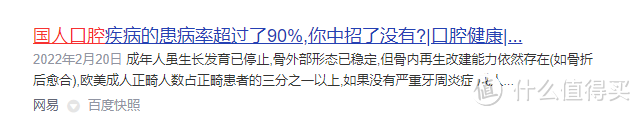 电动牙刷有没有危害?规避三大智商税缺点