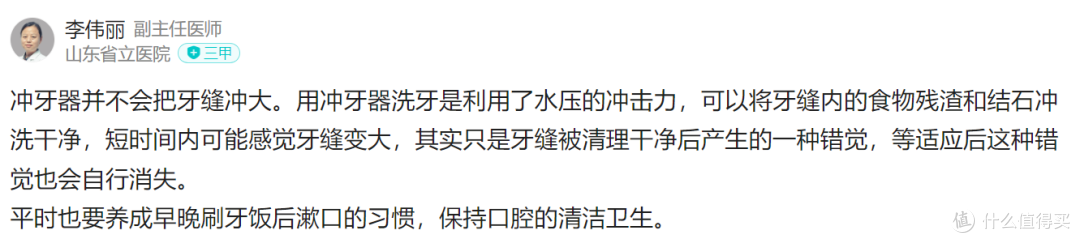 冲牙器好不好?四大内幕重灾区千万小心!