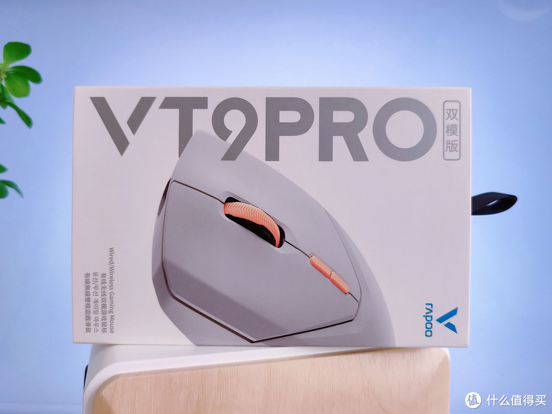 4K Hz加持，满足全家娱乐办公需求，雷柏VT9PRO/VT9PRO mini双模无线游戏鼠标