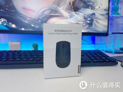 百元内双模鼠标兼容多系统,体验联想无线鼠标N810,便携又好用