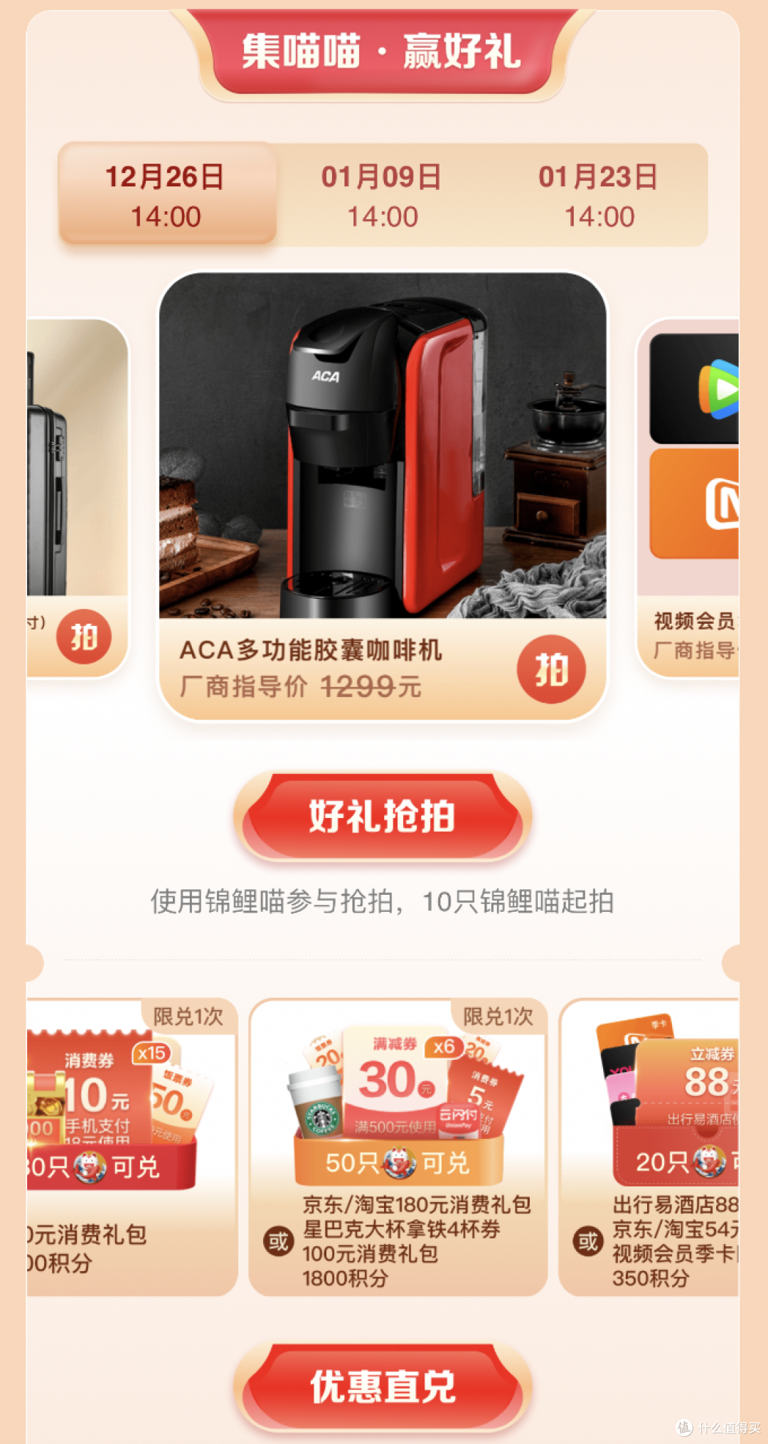 出炉了！招行年末重磅活动