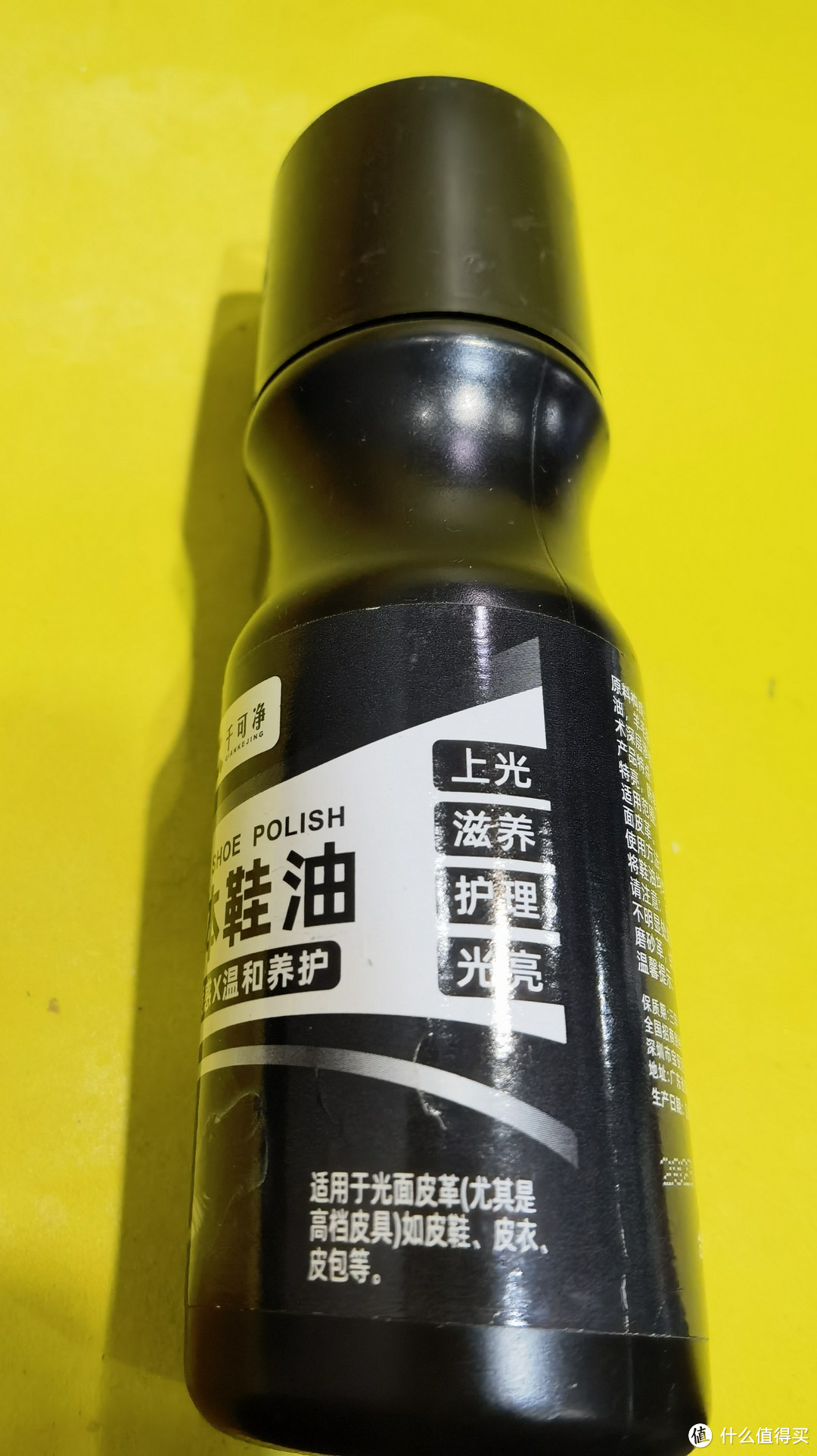 三元的液体鞋油就能让皮衣焕然一新