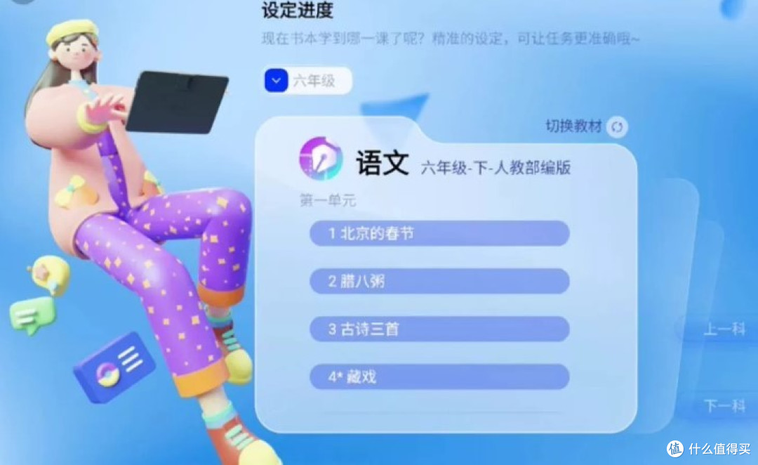 读书郎V10学习机:开启智慧学习之旅