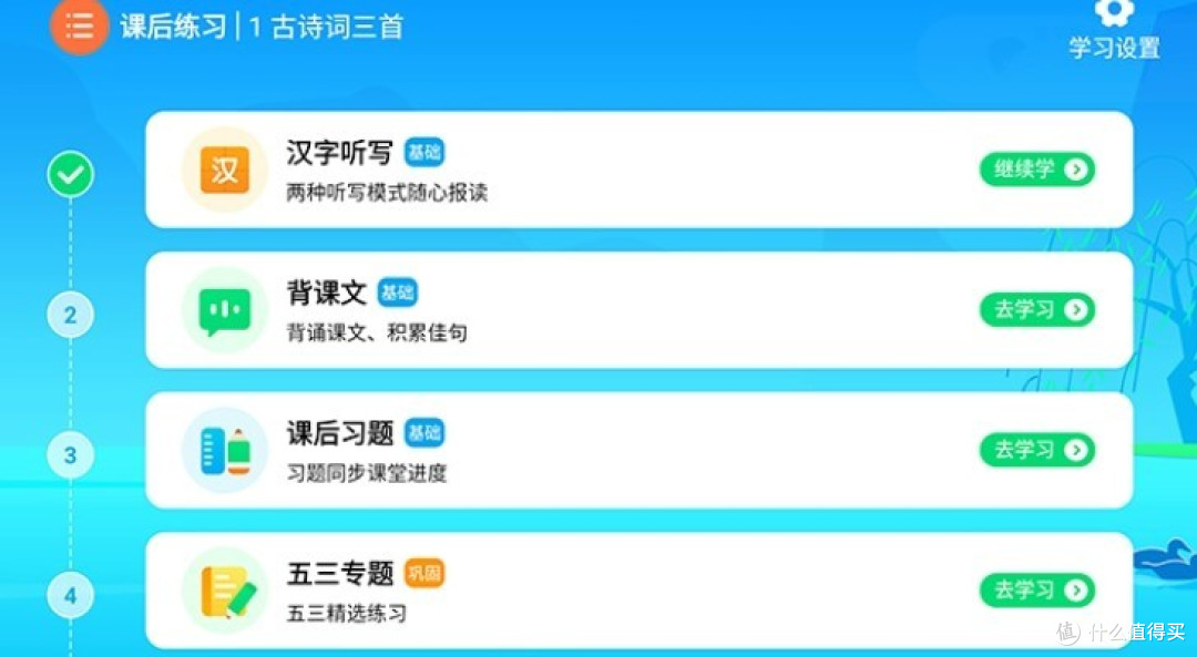 读书郎V10学习机:开启智慧学习之旅