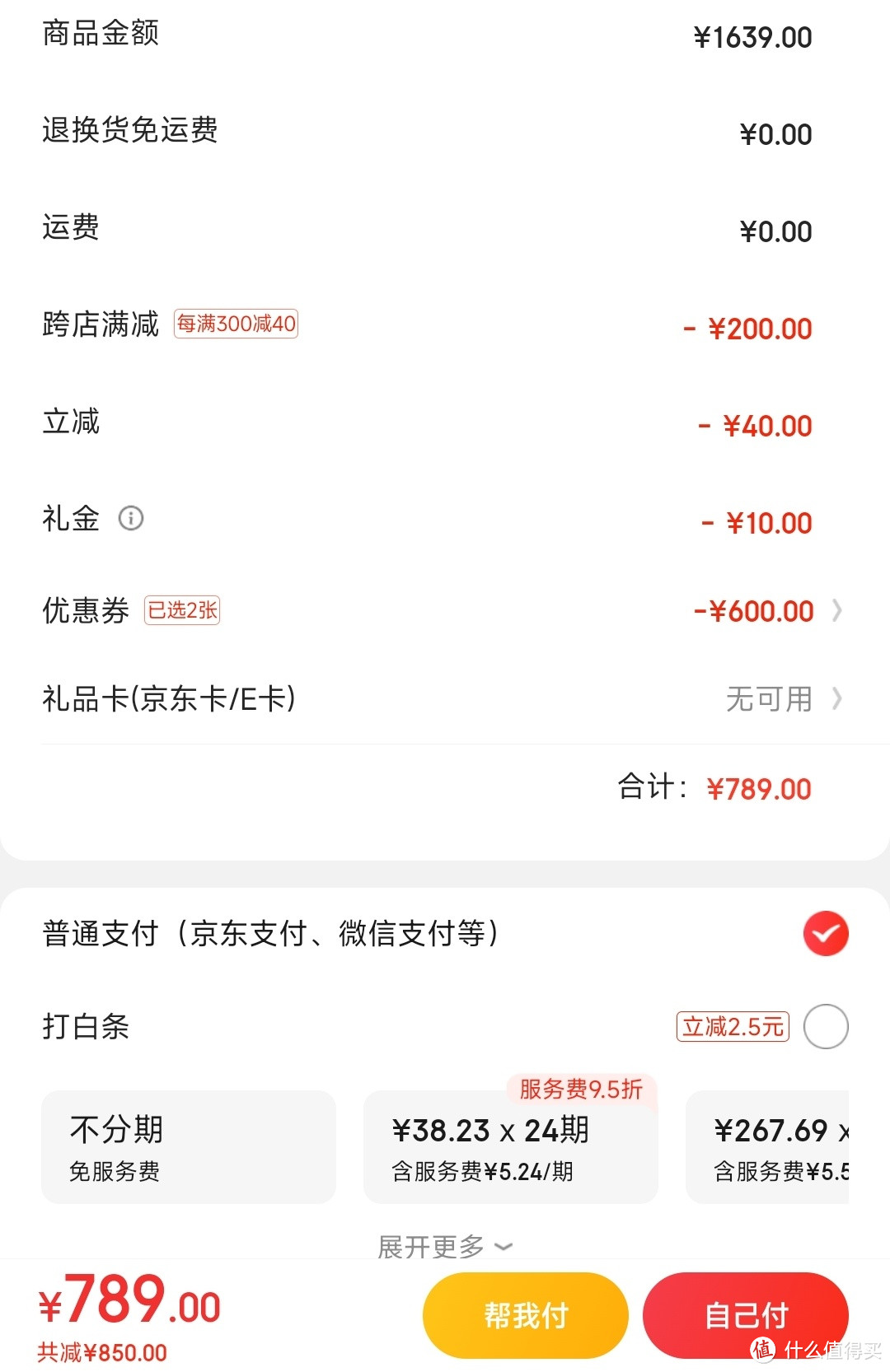 年度暴击!老用户惨遭背刺,神价789元 诺诗兰 GORE-TEX三合一冲锋衣,价格也疯狂!
