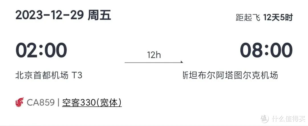 国航，年底杀疯了！中欧航线含税打到3k！