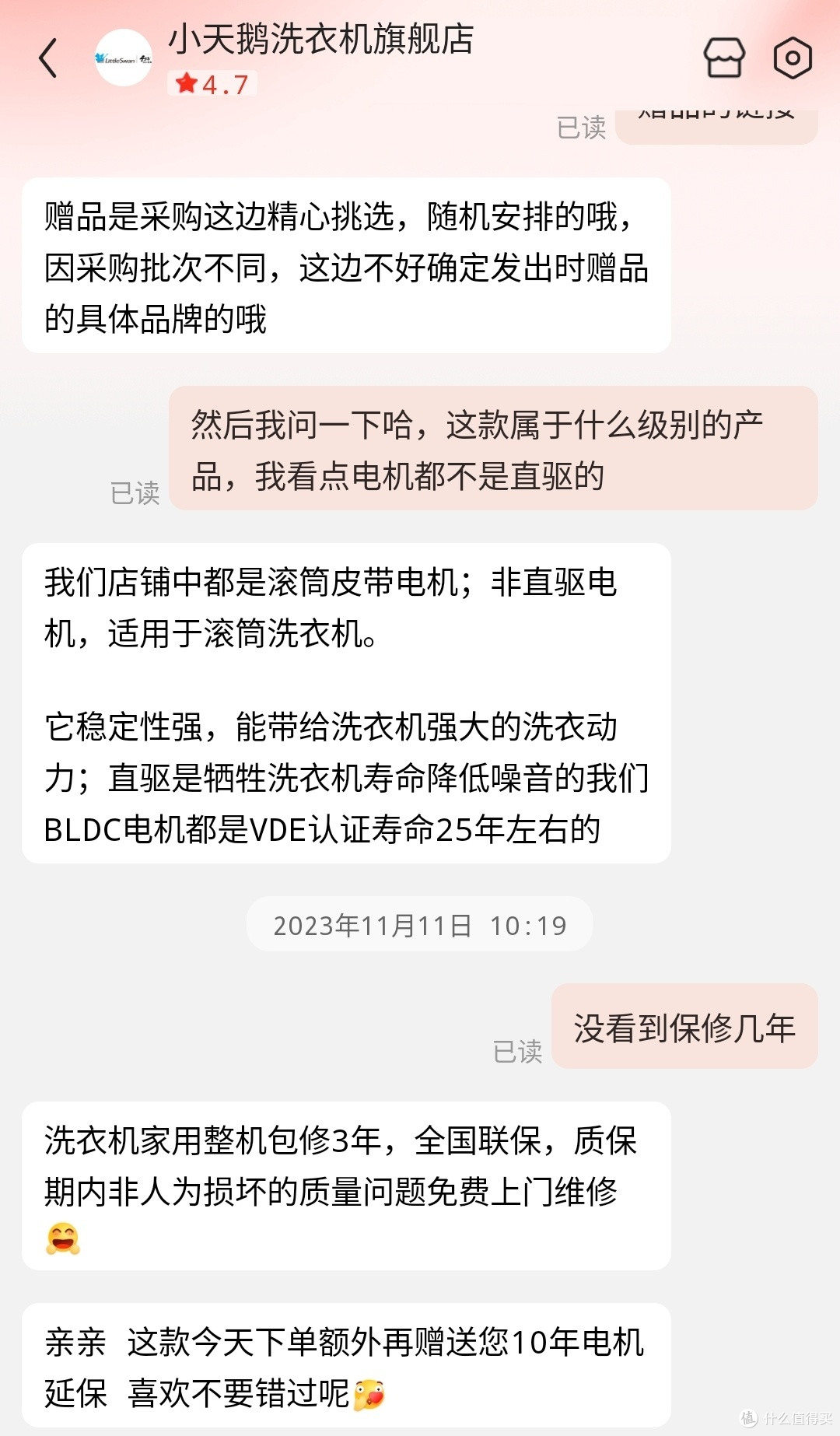 我当时都不知道小天鹅没有直驱电机洗衣机