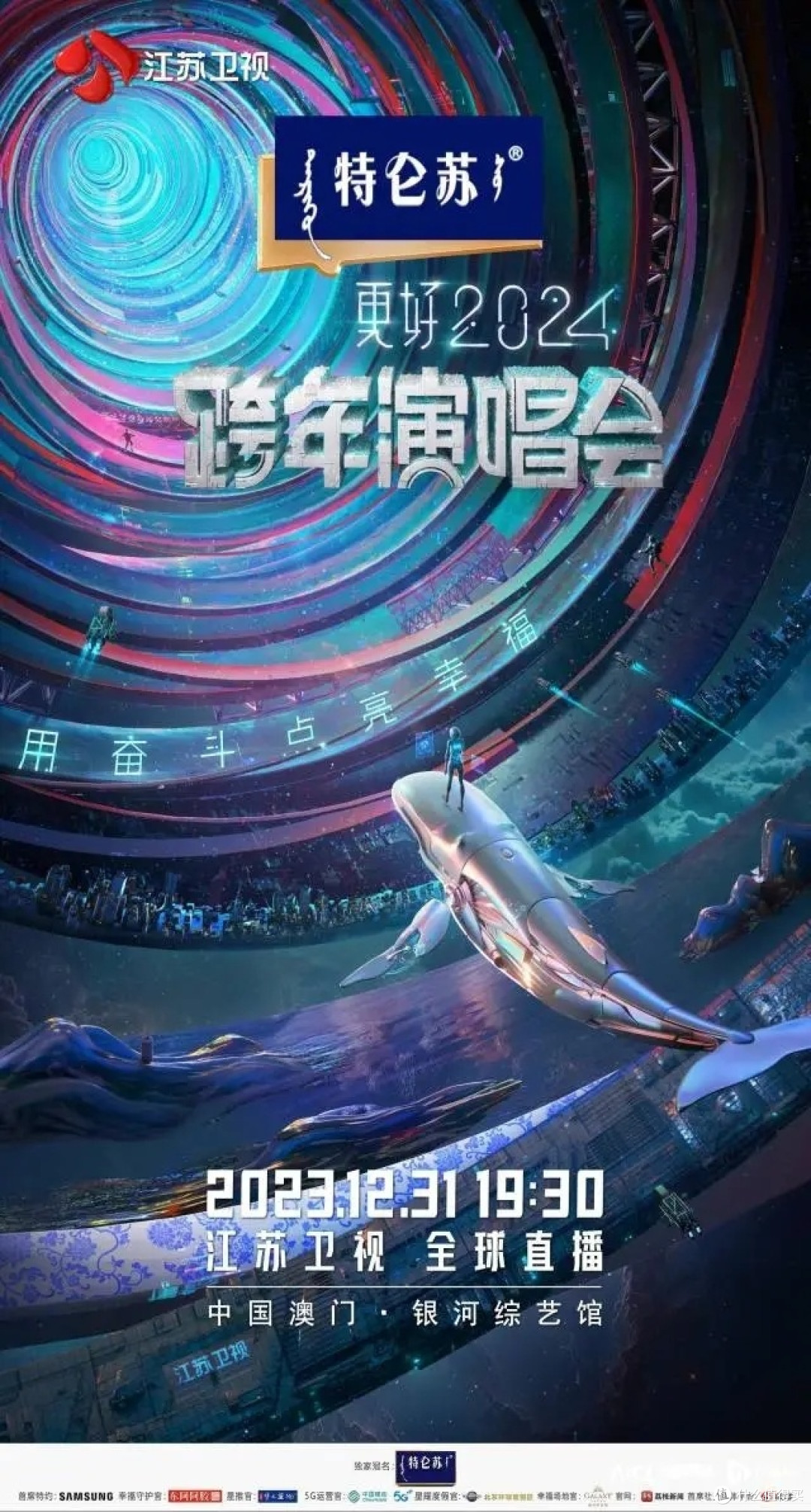 元旦跨年那些事