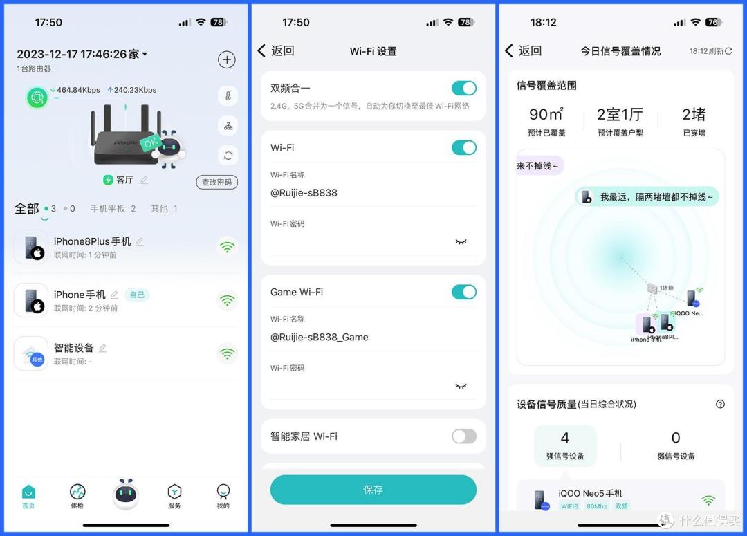 多人用网,告别延迟——锐捷黑豹路由器,游戏玩家的制胜法宝