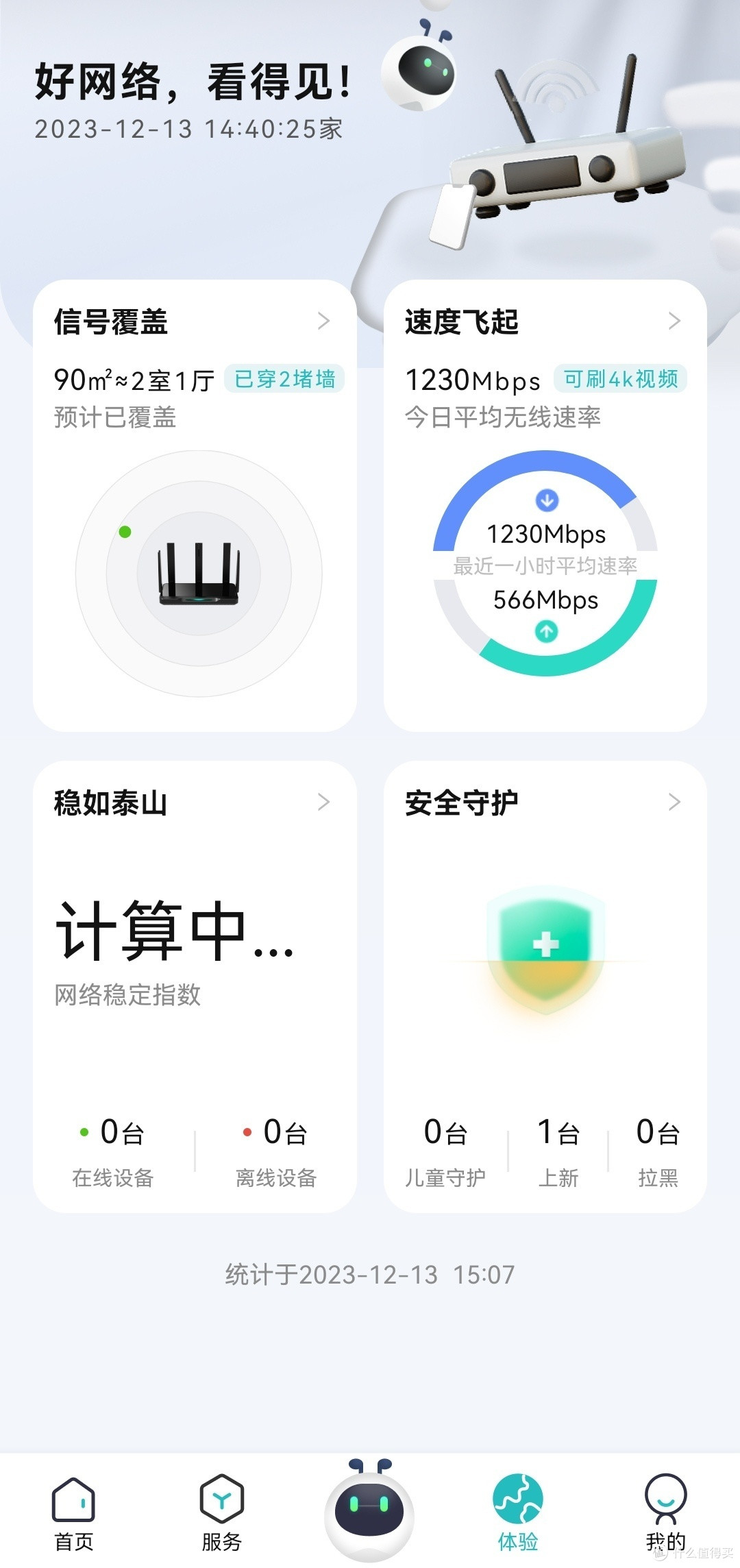 玩游戏就选锐捷黑豹路由器,百元价位享满格网络游戏开黑快人一步!