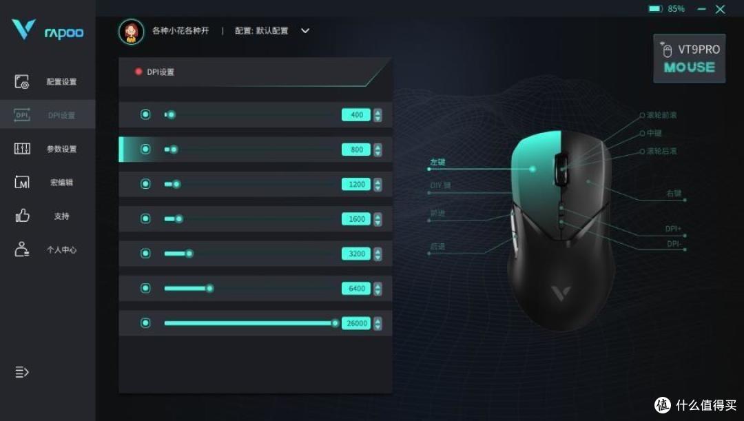 搞定一家人游戏鼠标需求，雷柏VT9PRO/mini双模4K无线游戏鼠标