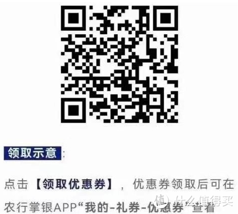 12月19日农行信用卡4.25元喝瑞幸，速抢券！