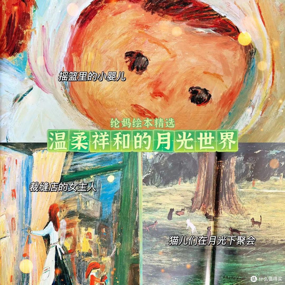 ｜《今夜是满月》，宛如馈赠般的好时光｜