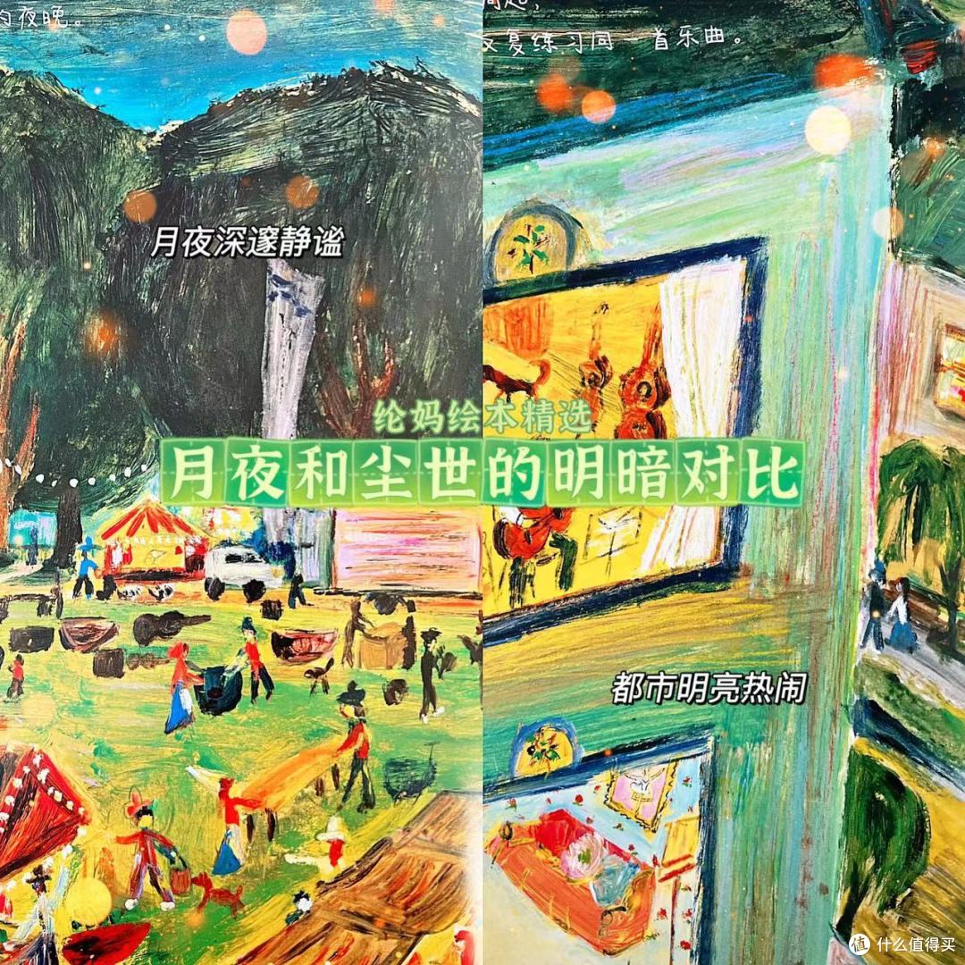 ｜《今夜是满月》，宛如馈赠般的好时光｜