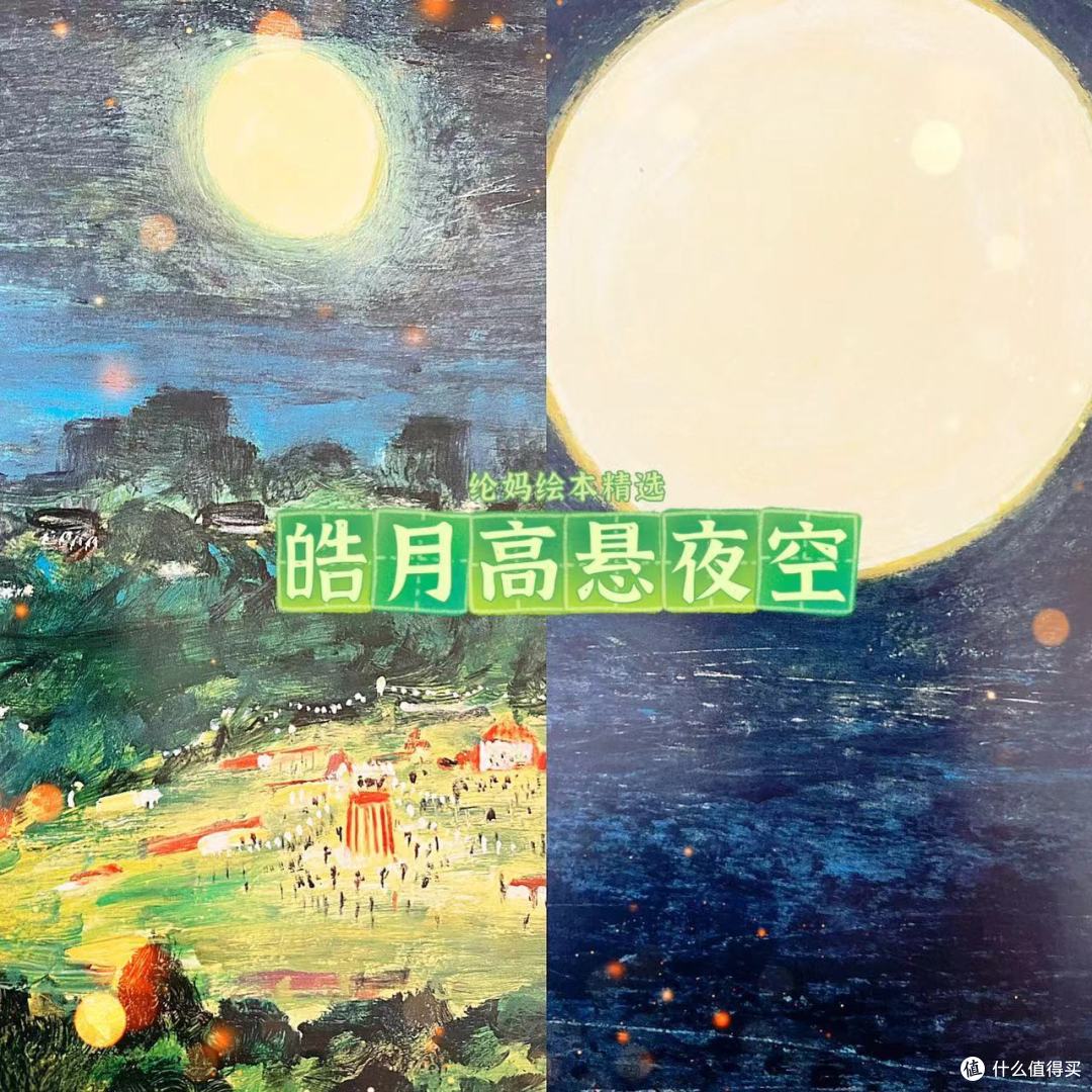 ｜《今夜是满月》，宛如馈赠般的好时光｜