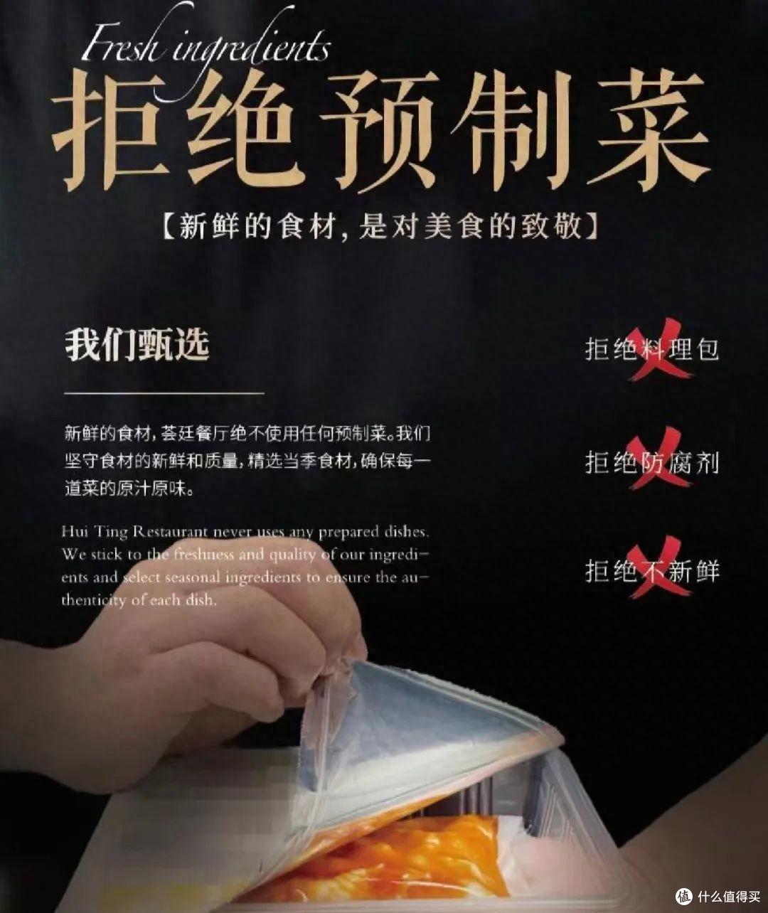 承诺拒绝使用预制菜,不用预制菜也能成为餐厅新卖点?