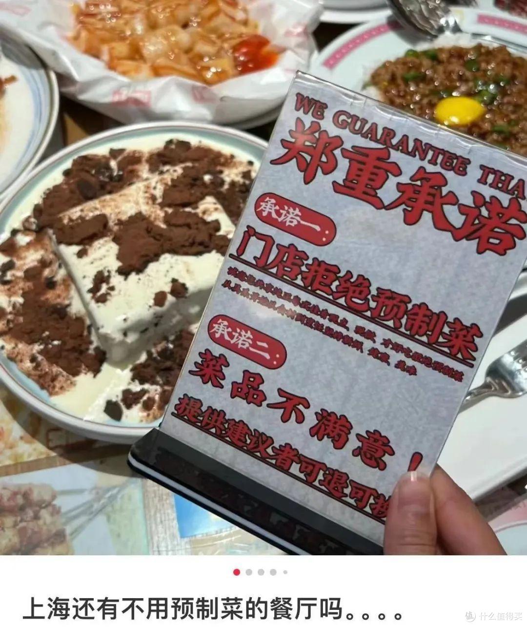 承诺拒绝使用预制菜,不用预制菜也能成为餐厅新卖点?