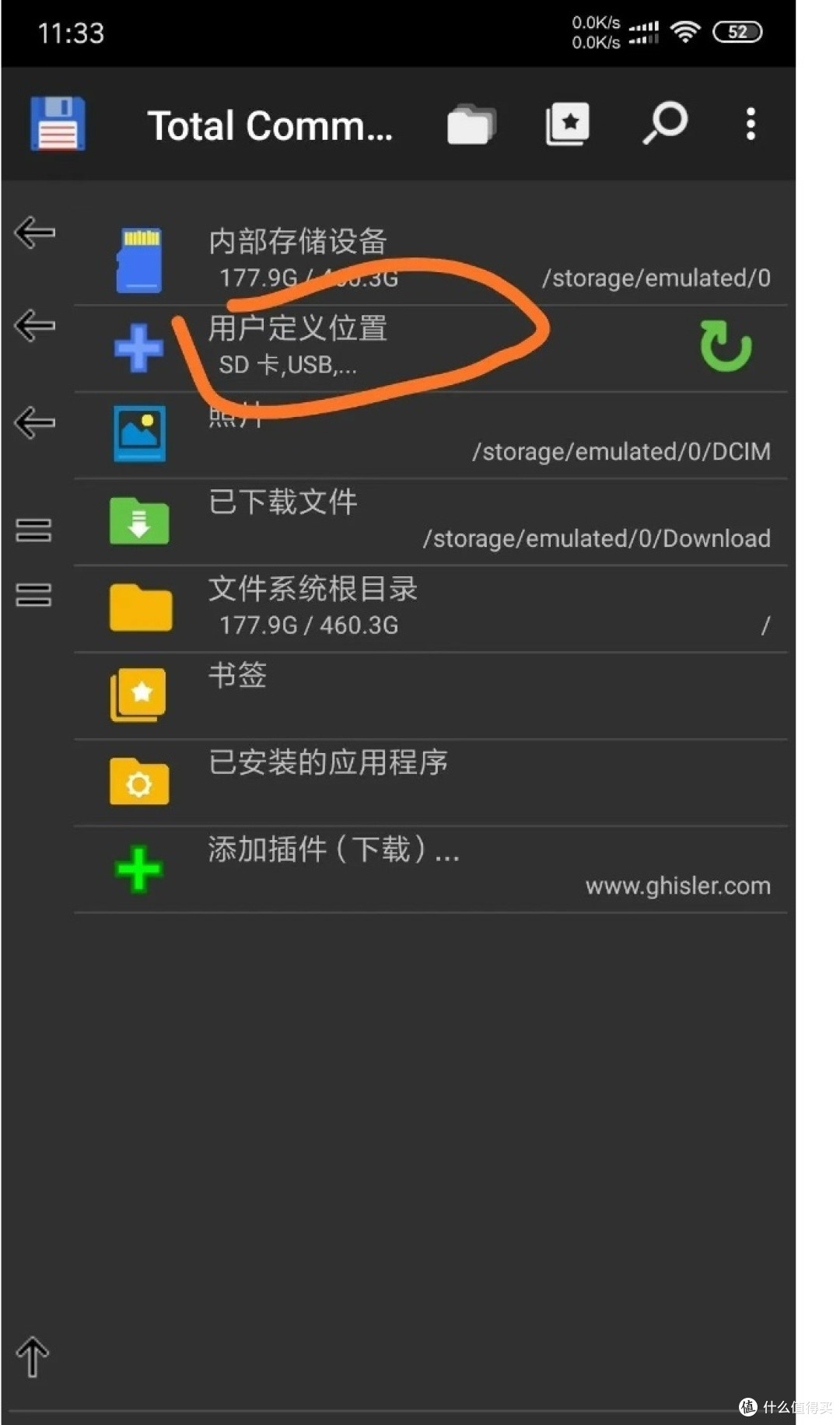 用手机给随身wifi刷机，不用担心没电脑不能刷机了
