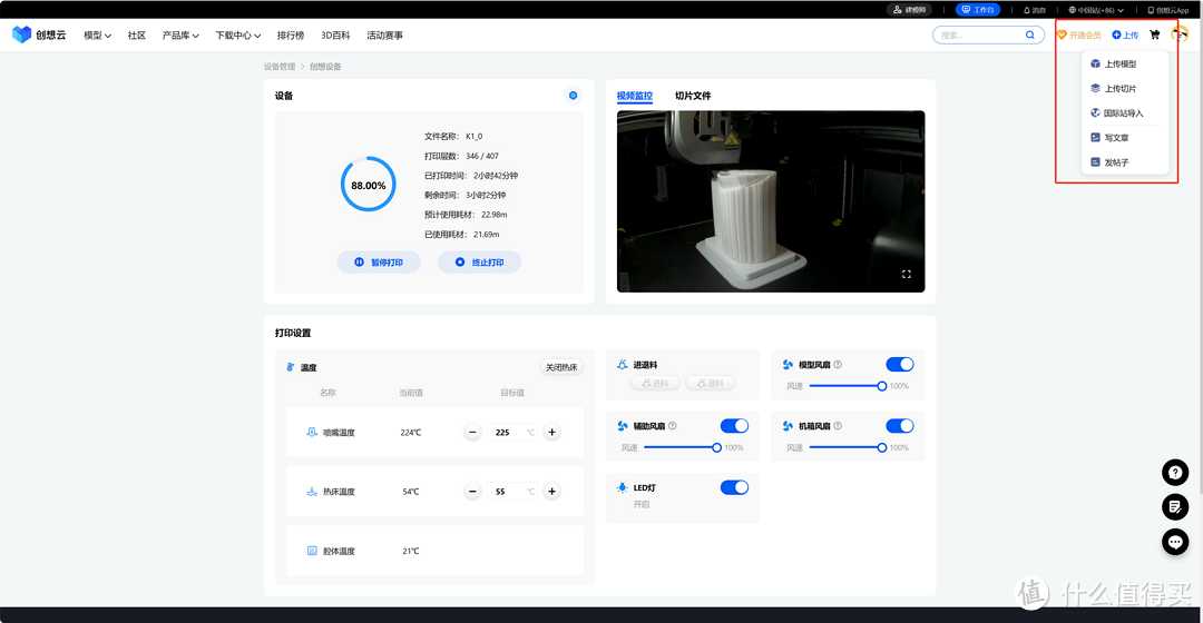 小白也能玩转3D打印机？零基础入门3D打印机，快速打印出自己想要的模型！