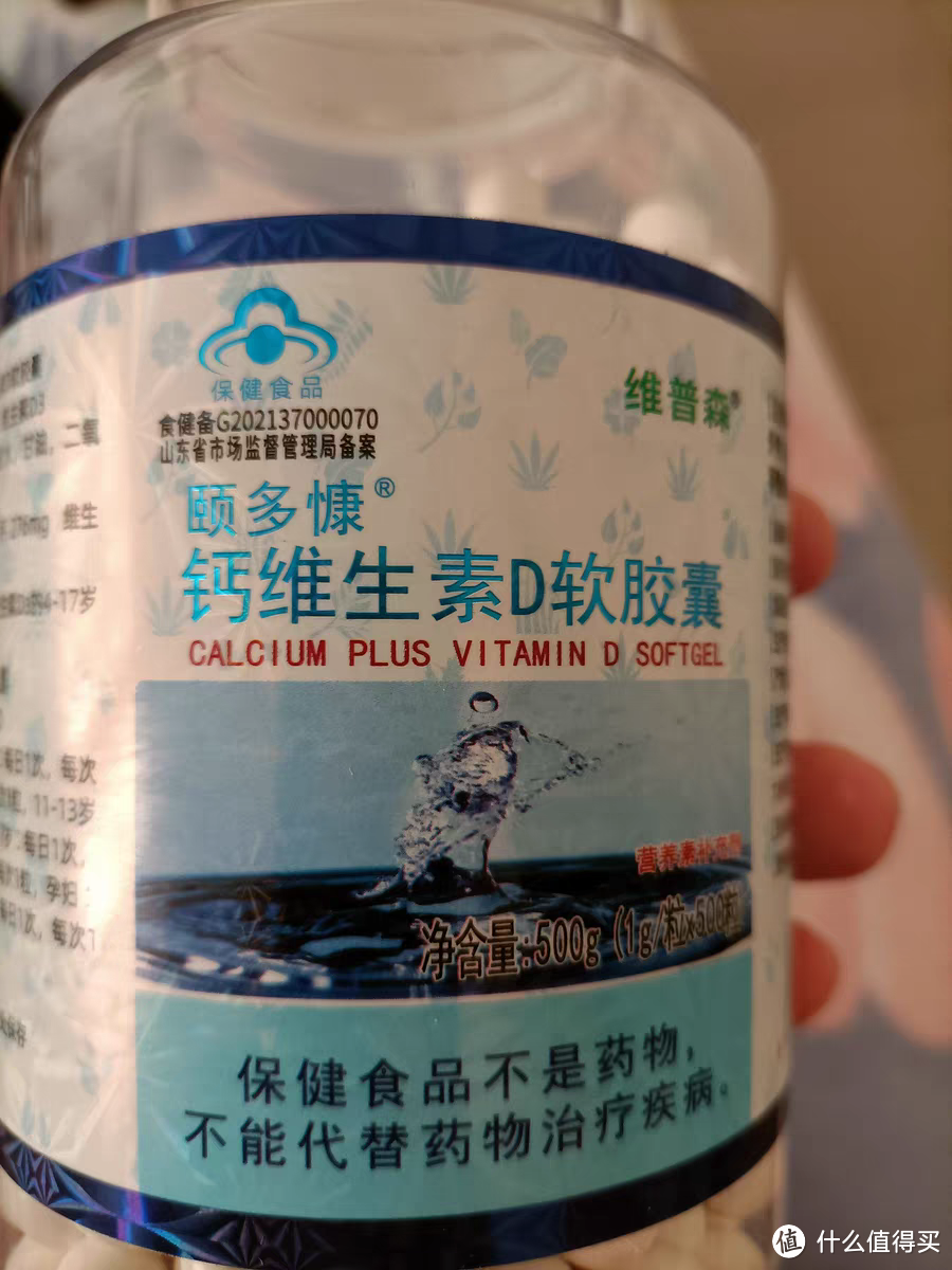 500粒正品补钙维生素D3软胶囊液体钙片：为中老年人的骨骼健康