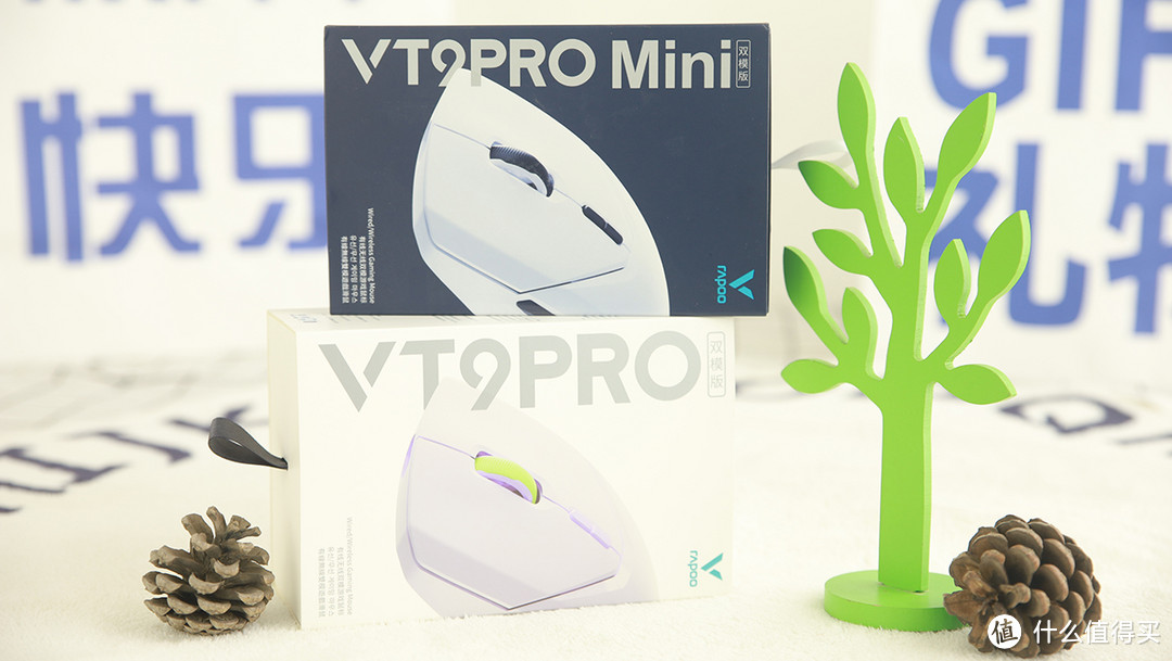 轻量持久的双生儿，适配中大小手型，雷柏VT9Pro和雷柏VT9Pro mini鼠标评测