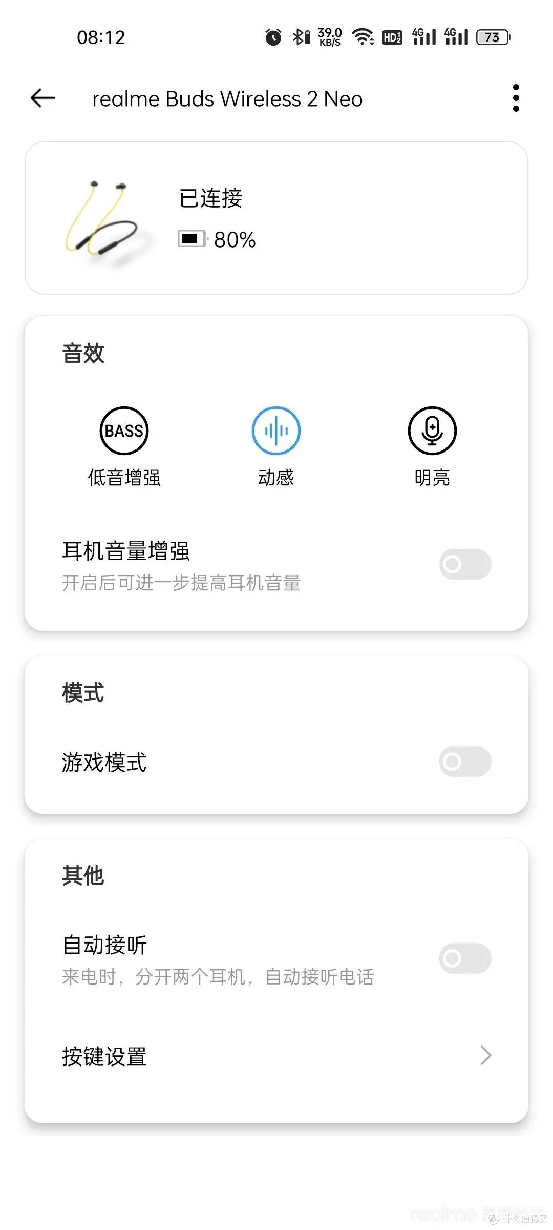 真我Buds Wireless 2 Neo 的深度体验,令人爱不释手