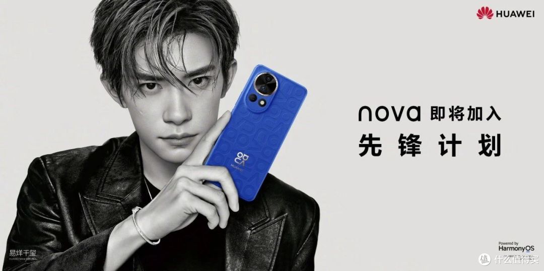 和mate60一样!华为nova12加入先锋计划,可变光圈+卫星通信?
