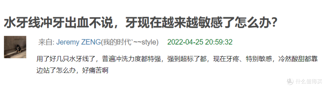 牙医是否让用冲牙器?爆料四大内幕隐患!