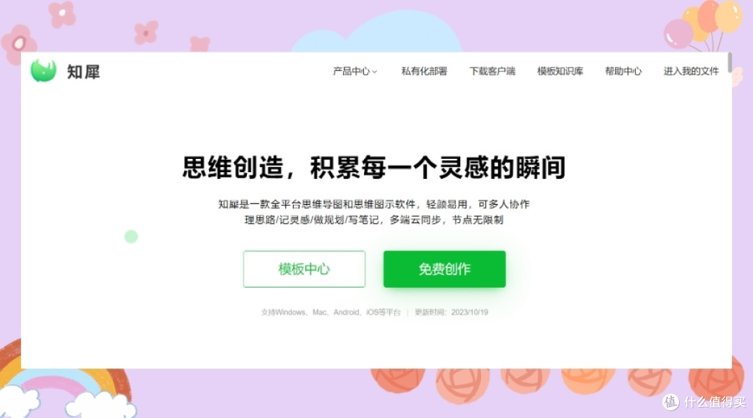 免费思维导图软件哪个好?这十款思维导图软件任你挑