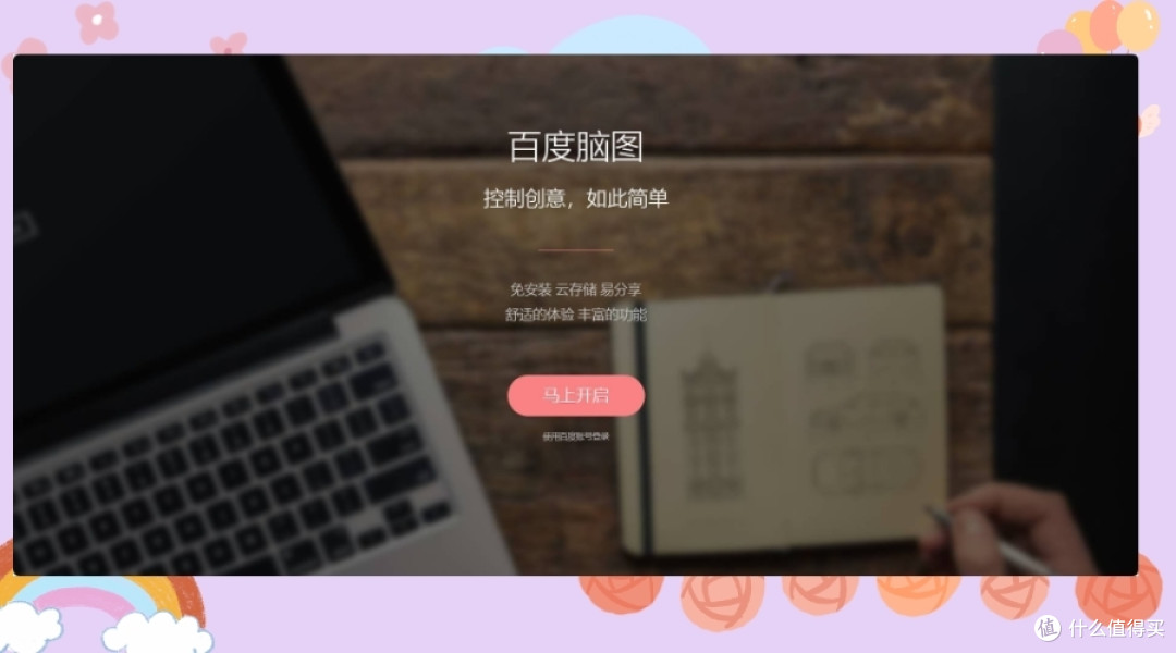 免费思维导图软件哪个好?这十款思维导图软件任你挑
