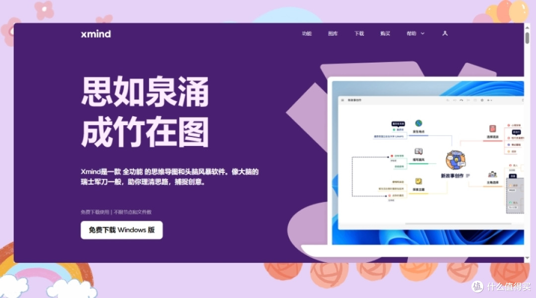 免费思维导图软件哪个好?这十款思维导图软件任你挑
