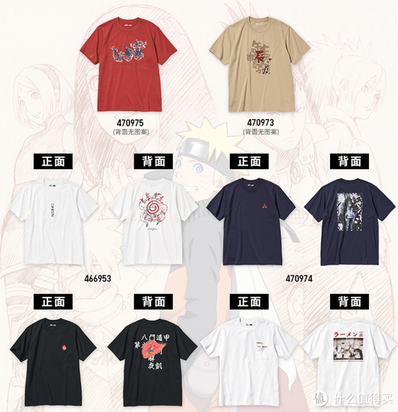火影忍者×优衣库UT系列即将上线开售，会作为你的双旦礼物之选吗？
