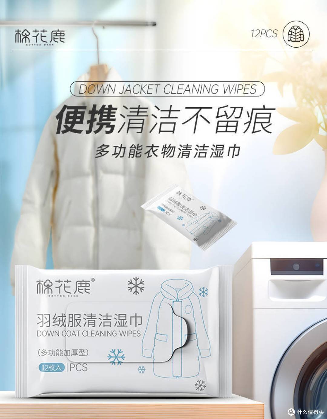 爱穿浅色系羽绒服的人必看: