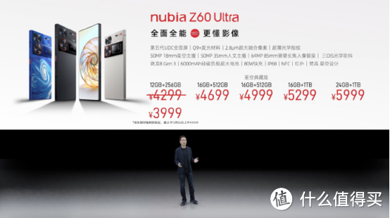 全体起立！努比亚Z60 Ultra正式发布，限时首发价3999元，性价比爆棚？ 