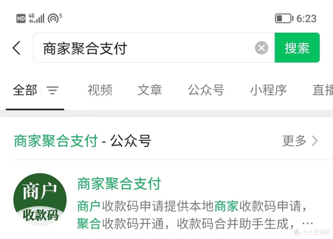 中山怎么办理公司收款码