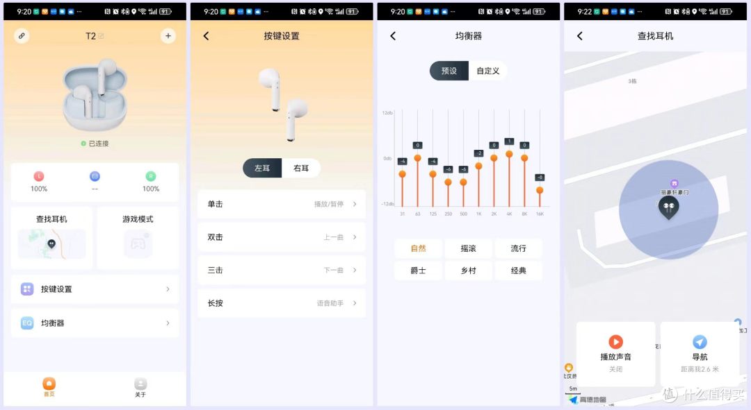 蓝牙5.4,智联APP | 卷出天际的百元真无线蓝牙耳机『灵野T2』上手体验