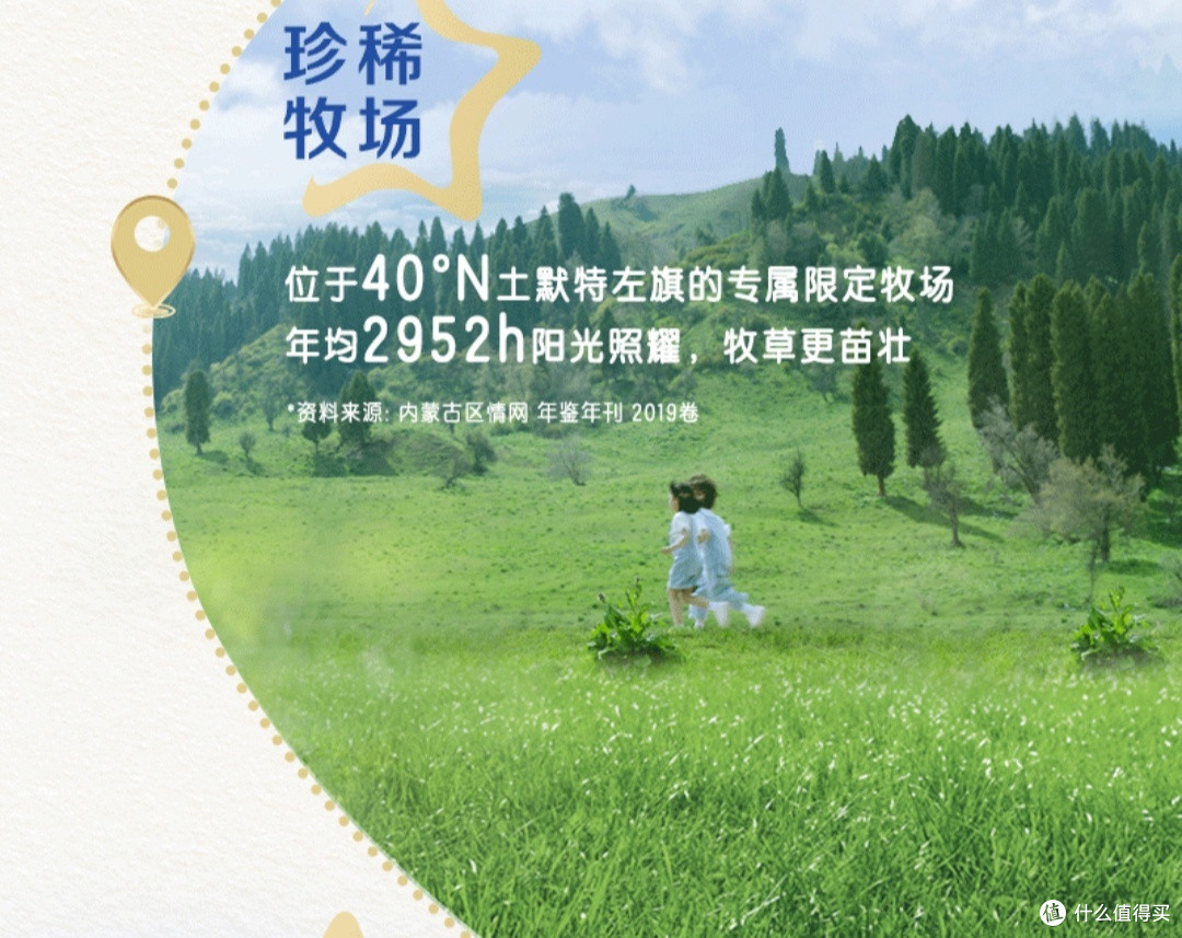 喝未来星纯牛奶,让孩子的智慧与勇气一起闪耀!